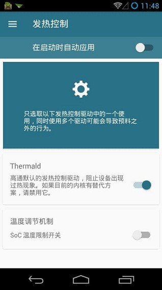 kernel adiutor最新版 v0.9.11.1 截圖3