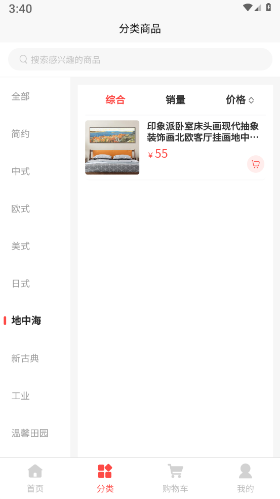 装饰装修免费版 截图2