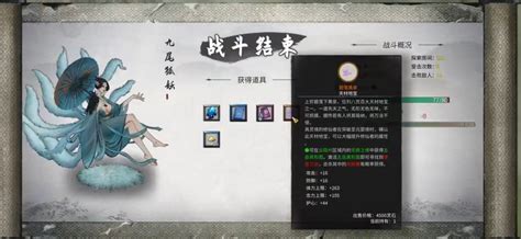 《鬼谷八荒》逆天改命终极攻略：打造最强角色必备！ 3