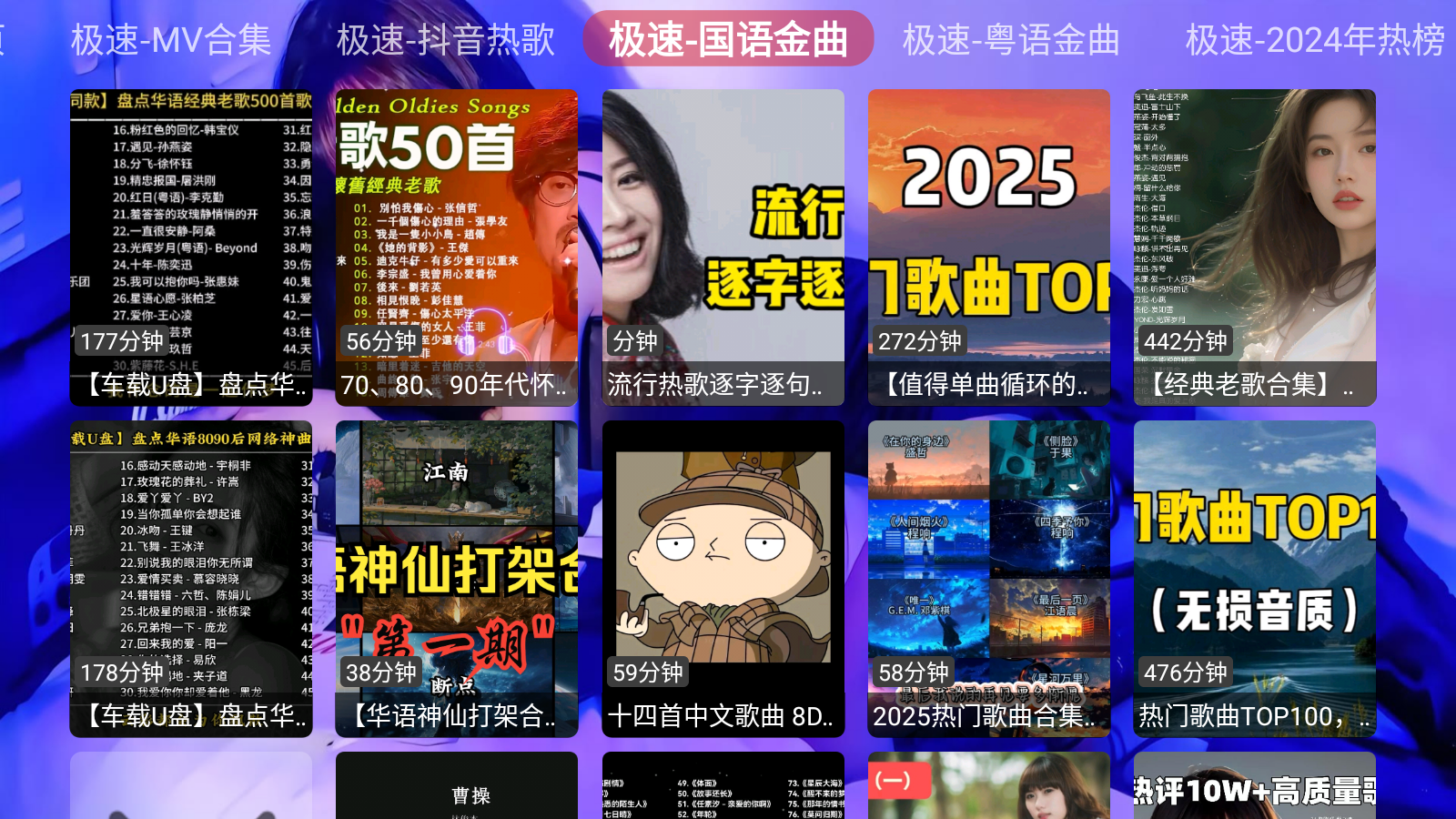 极速音乐盒子 截图5