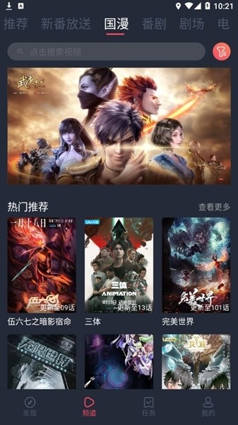 次元站2025 截图3