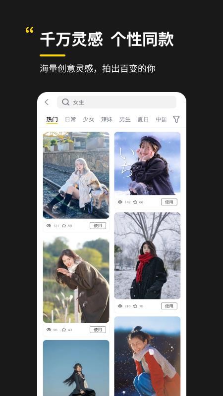 ai拍相机app 截图5