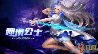 英魂之刃小龙女高手攻略:玩转技巧大揭秘 1