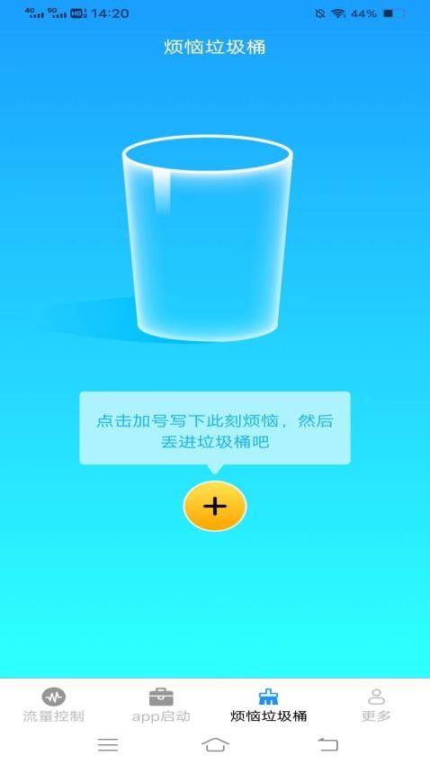 金龙流量盒子手机版 截图3