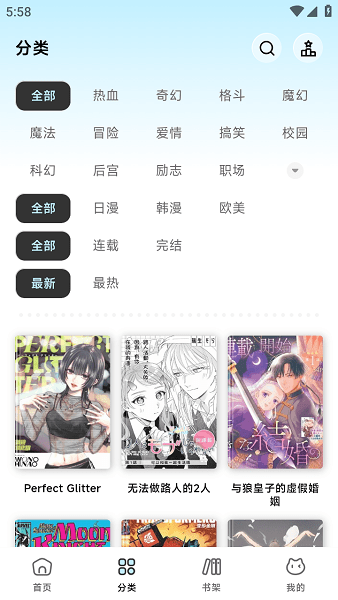 懒漫画正式版 截图2