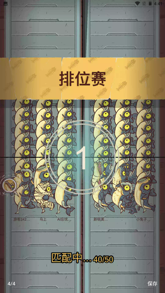 咸鱼之王游戏 截图2