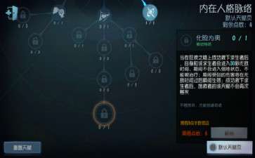 如何运用《第五人格》角色技能 4