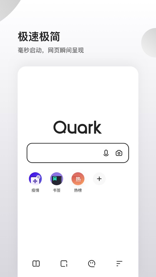 夸克瀏覽器高考版 1