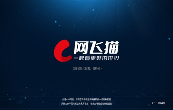 网飞猫tv版免登陆 截图2