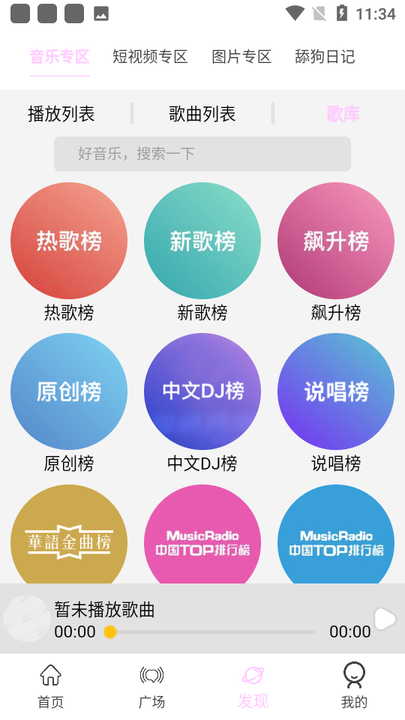 瓜萌视频最新版本 1