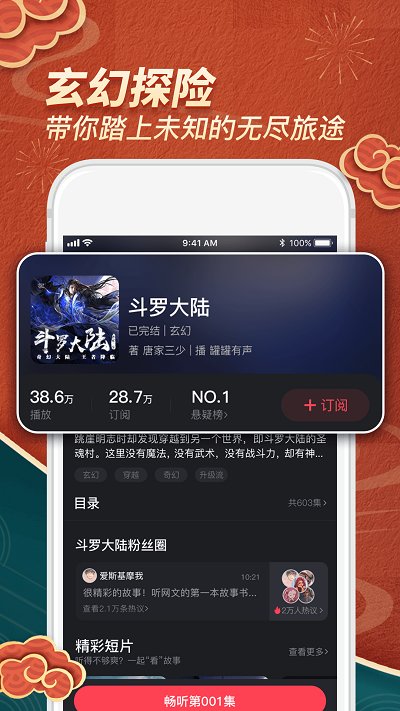 乌鸦听书免费版 截图2