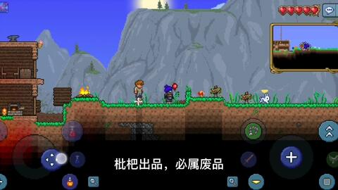 泰拉瑞亚初期应该做些什么? 1