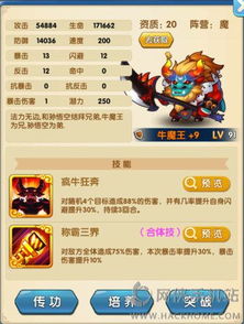 优化养丹策略:作妖计中的丹药培养指南 1