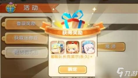 《迷你世界》2023年11月19日最新激活码大放送！ 1