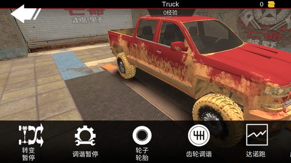 亡命越野单机版 1