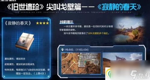 《如何快速获取《星球重启》中的外观颗粒?方法一览》 4