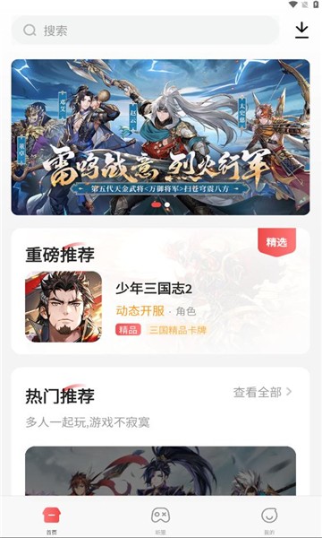 海狸游戏 截图2