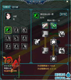 《揭秘〈问剑长生〉:神秘禁制的终极破除秘籍》 3