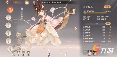 《忘川风华录:孙思邈角色属性与技能详解》 3