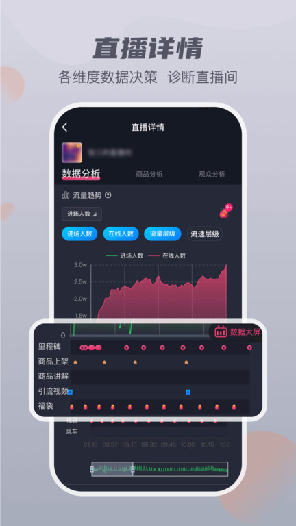 抖查查APP 截图3