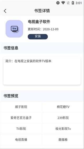 轻集工具箱app 截图5