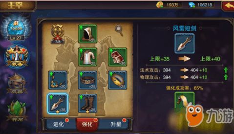 《龙息神寂》商城充值消费指南 2