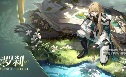 《《崩坏:星穹铁道》银狼角色突破材料全解析》 3