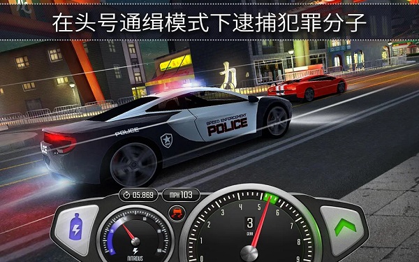 极速3D赛车无敌版游戏 截图2