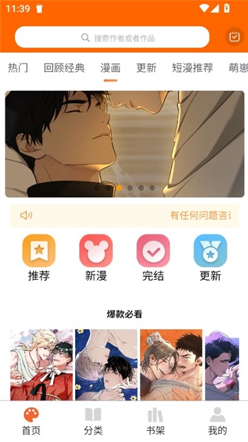 耽次元官方版 截图4