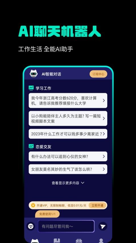 AI写作狗手机版 1