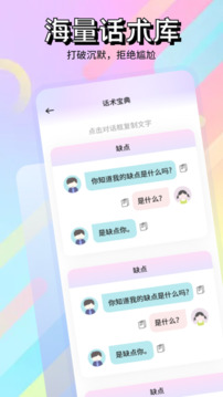 套路app官方下载 截图3