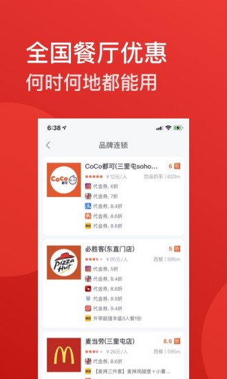 省点app 截图2