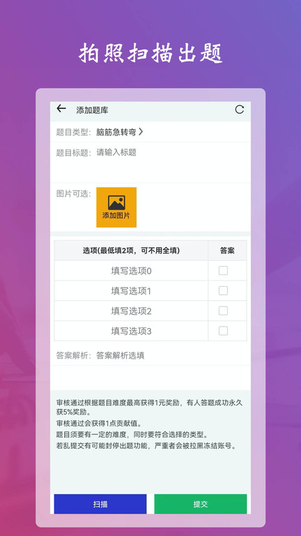 学习强脑答题 截图4