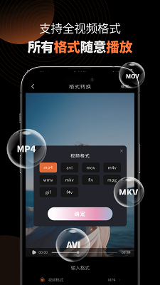 MX影音播放器app免费版 截图2