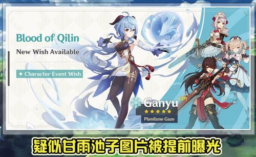 《原神》御三家角色全览 4