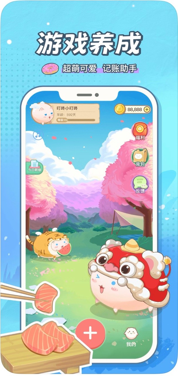 团团记账app免费版 截图2
