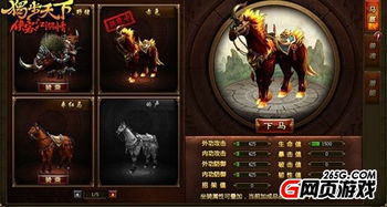 《城主天下》:解锁霸气坐骑,驰骋天下尽在掌握! 4