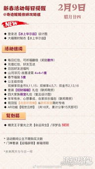 2025年春节《无限暖暖》兑换码领取指南 2