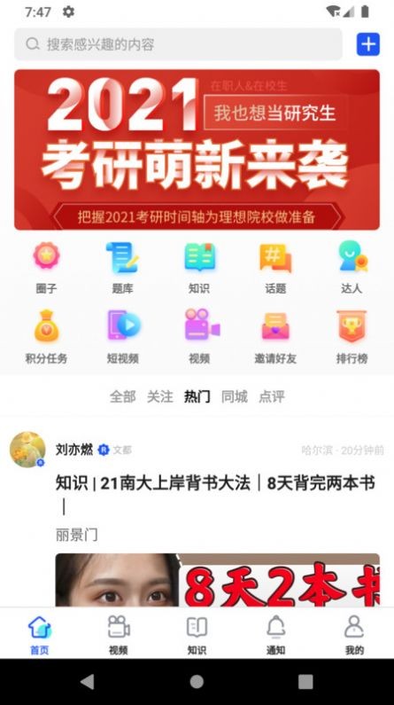 小研通 1