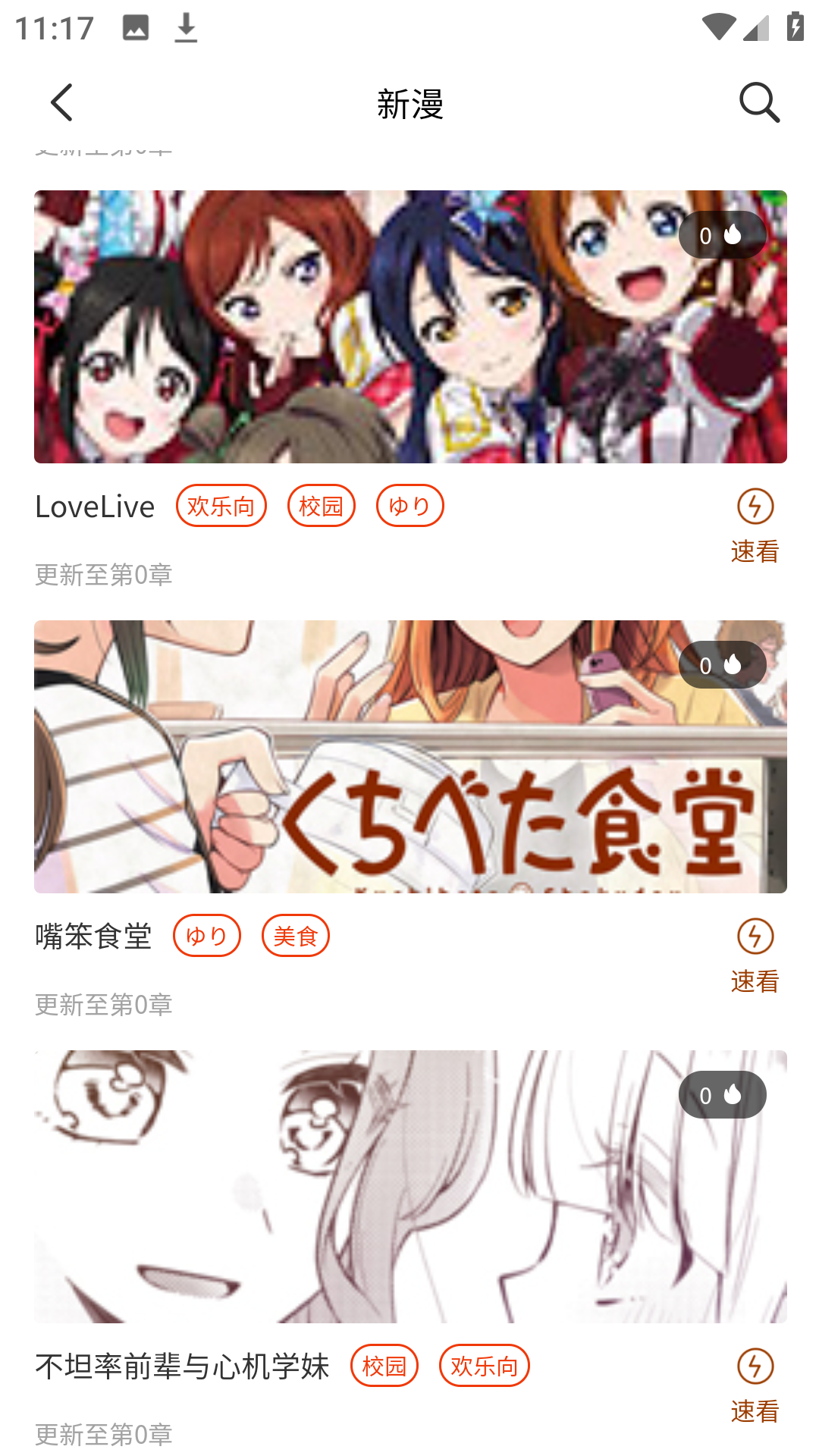 摸鱼迷漫画免费阅读 截图2