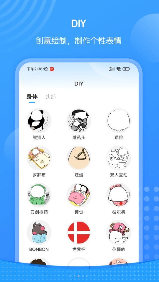 xiu表情包 截图2