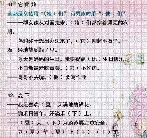 《文字玩出花》2023全关卡攻略秘籍,最新答案大汇总! 2