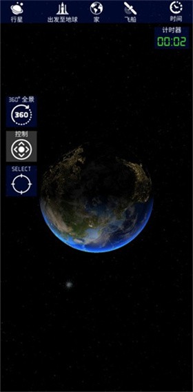航天火箭探测模拟器正版 截图2