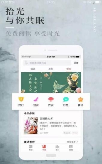 轻悦小说 截图3