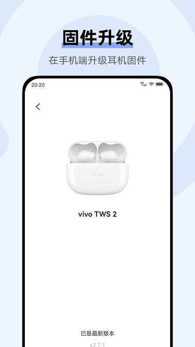 vivo耳機(jī)app(vivo Earphones) 截圖3