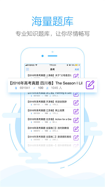 句酷批改网app 截图3