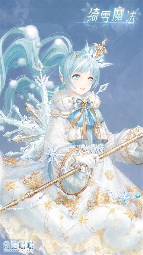 《奇迹暖暖》覆雪烁金套装是什么样的? 1