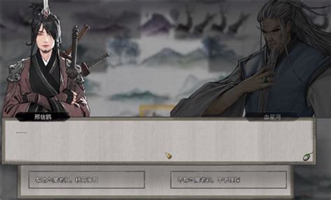 《鬼谷八荒》血星河选择攻略：四大选项最优解推荐 2