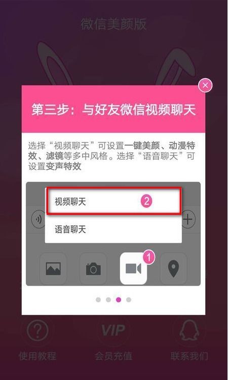 微信视频美颜功能该怎么设置？ 2