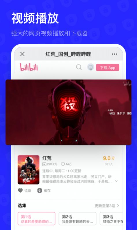 无痕搜 截图3